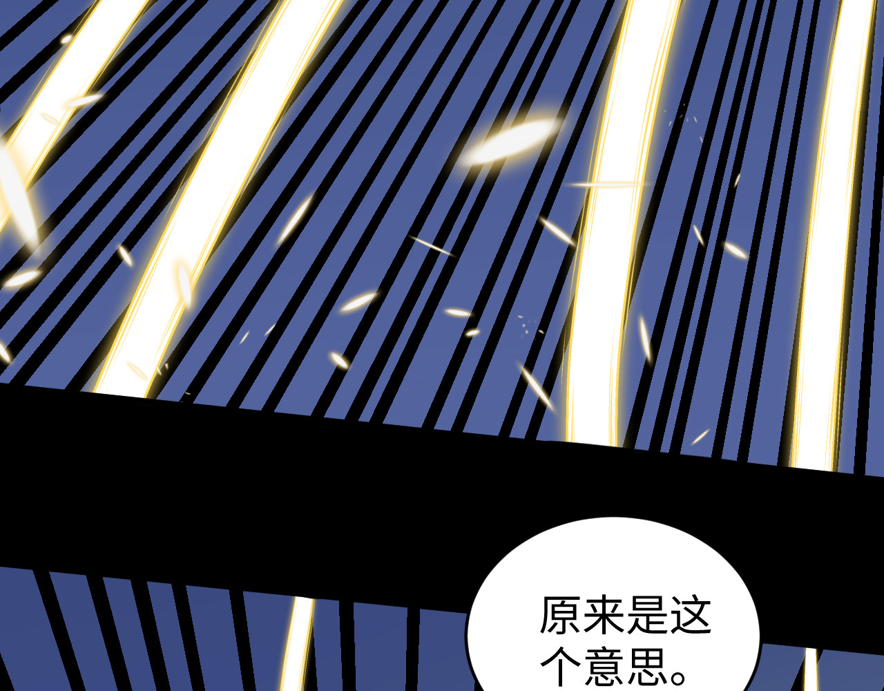 虫灵 救兵来啦 第16页