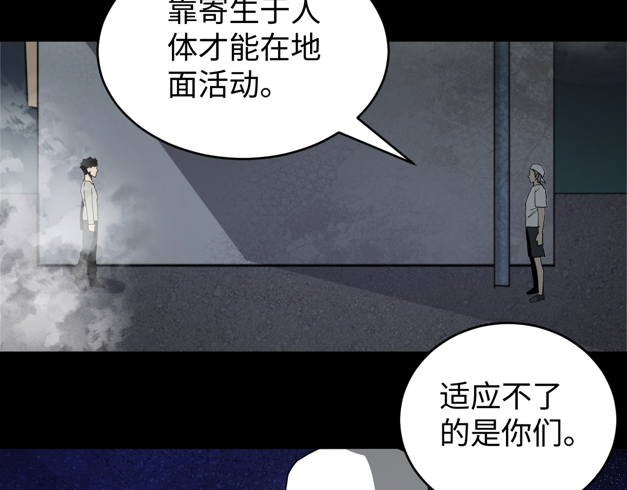 虫灵 救兵来啦 第3页