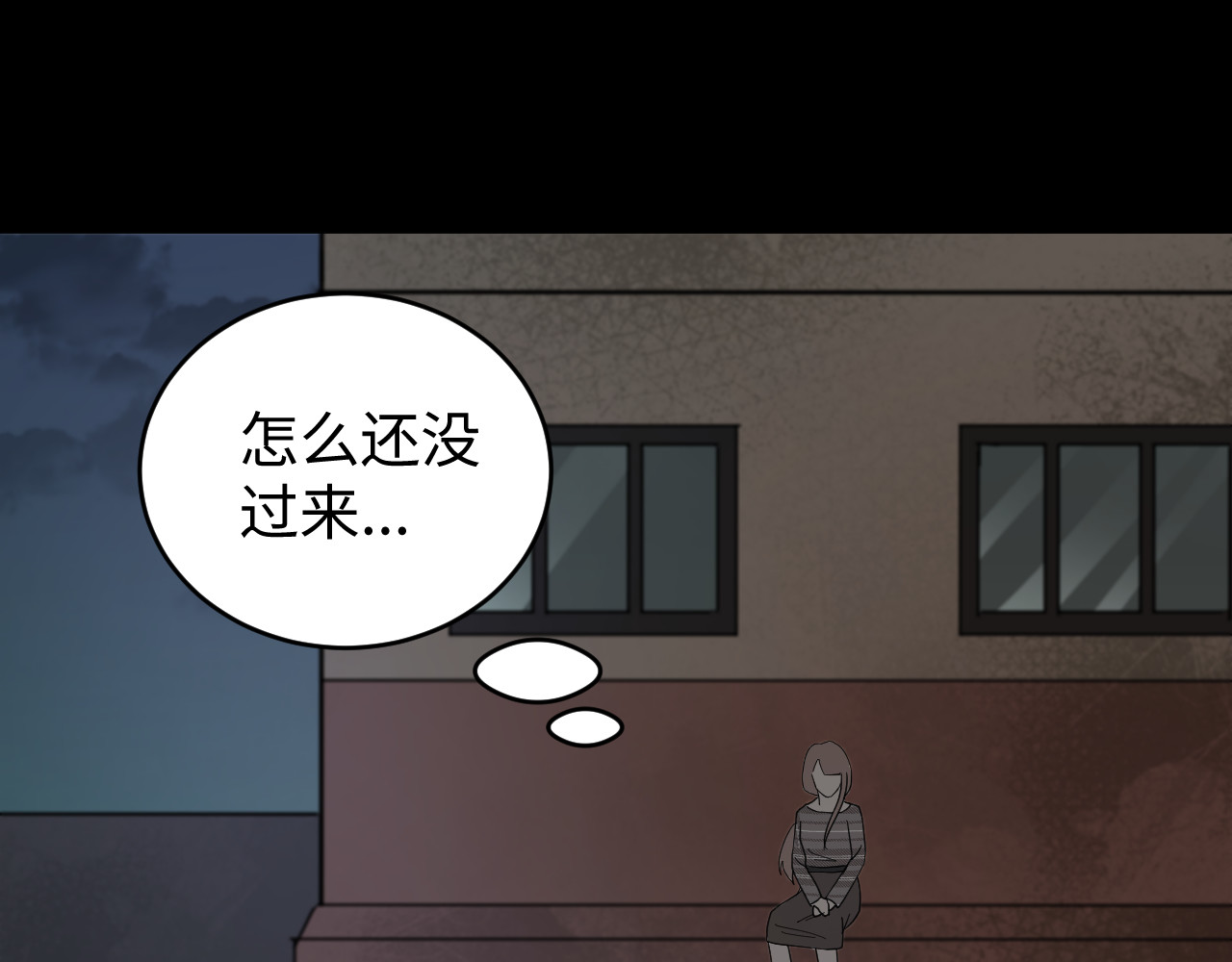 虫灵 救兵来啦 第23页
