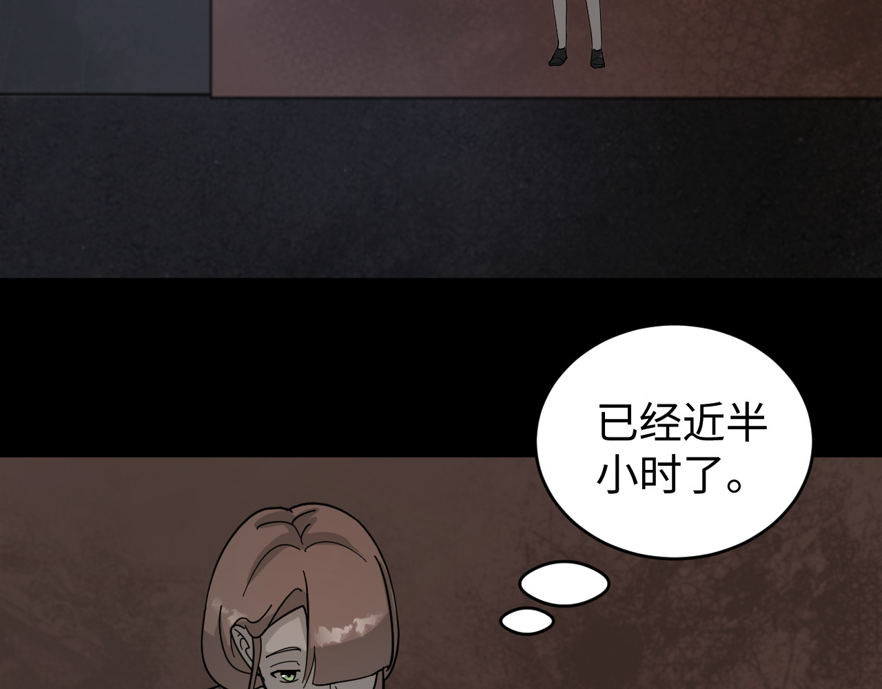 虫灵 救兵来啦 第24页
