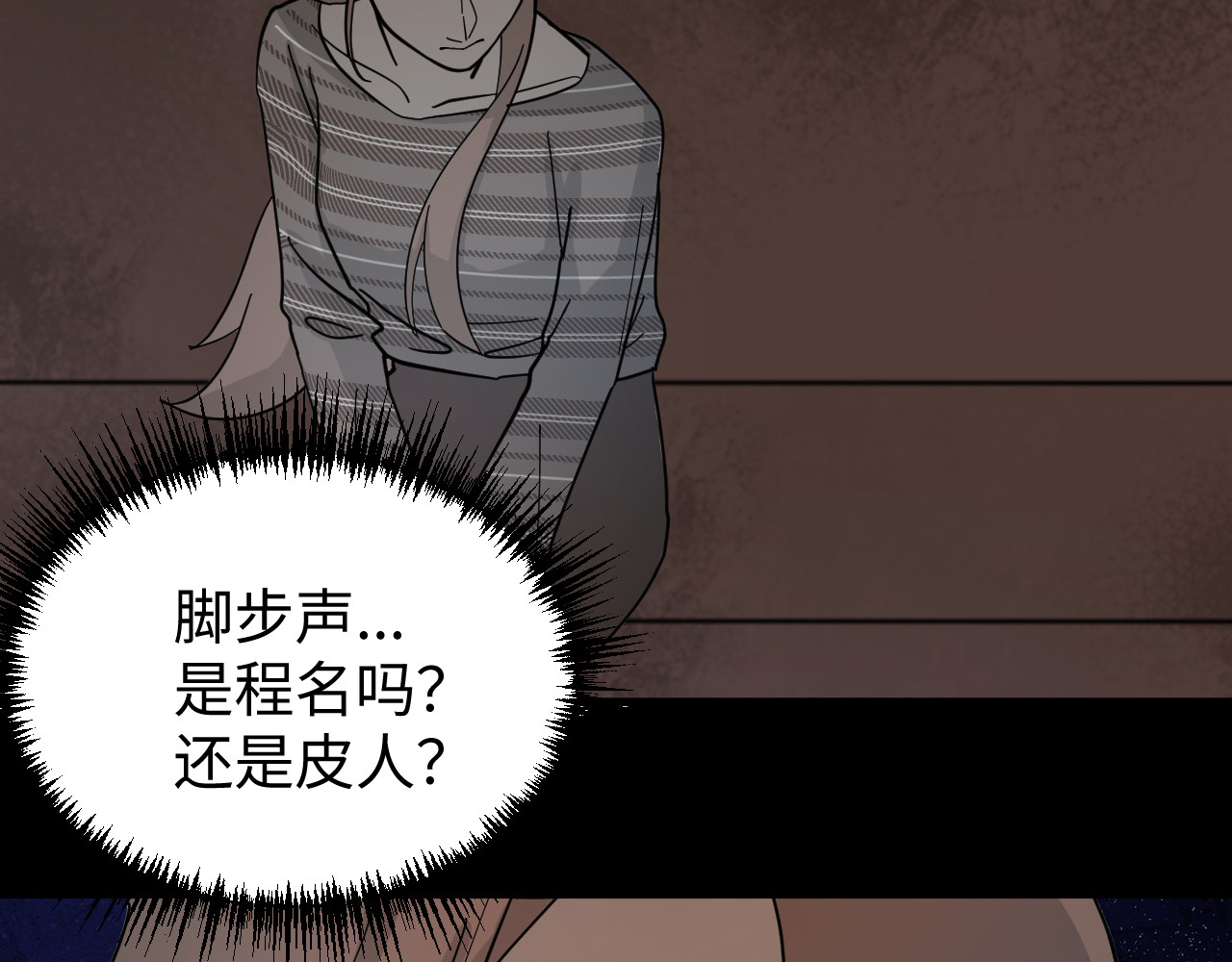 虫灵 救兵来啦 第25页