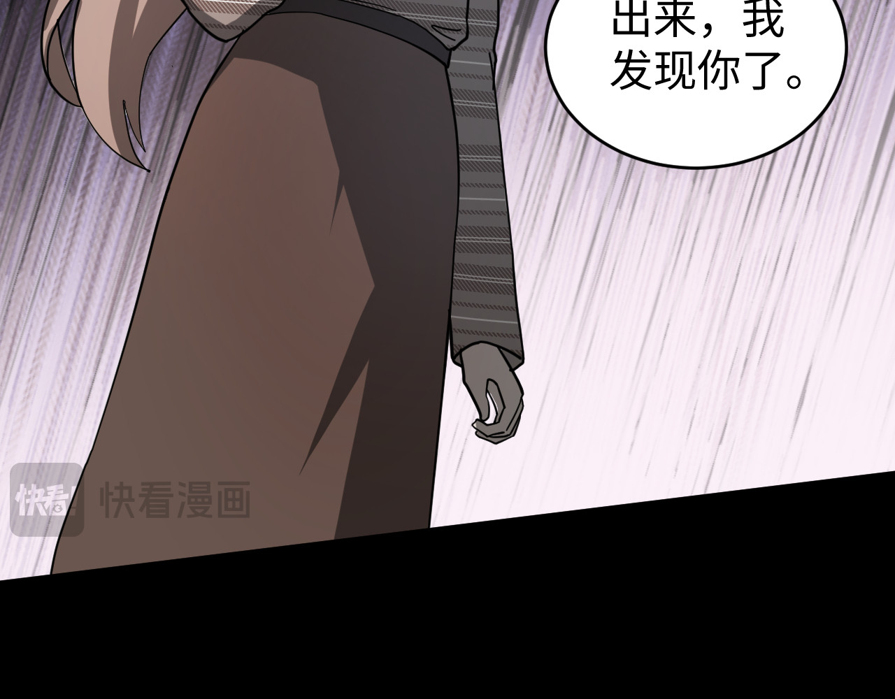 虫灵 救兵来啦 第28页