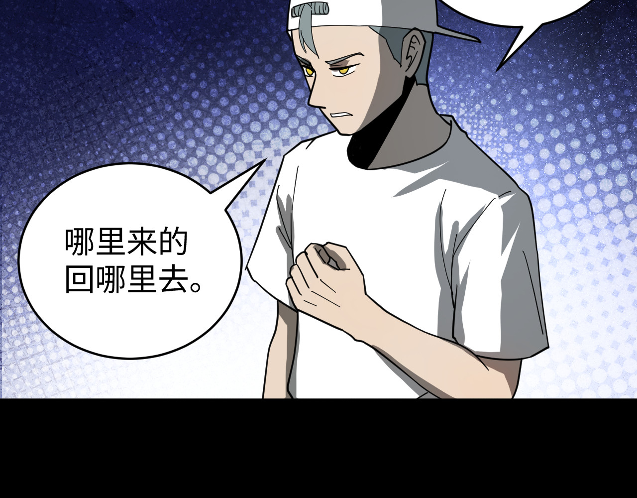 虫灵 救兵来啦 第4页