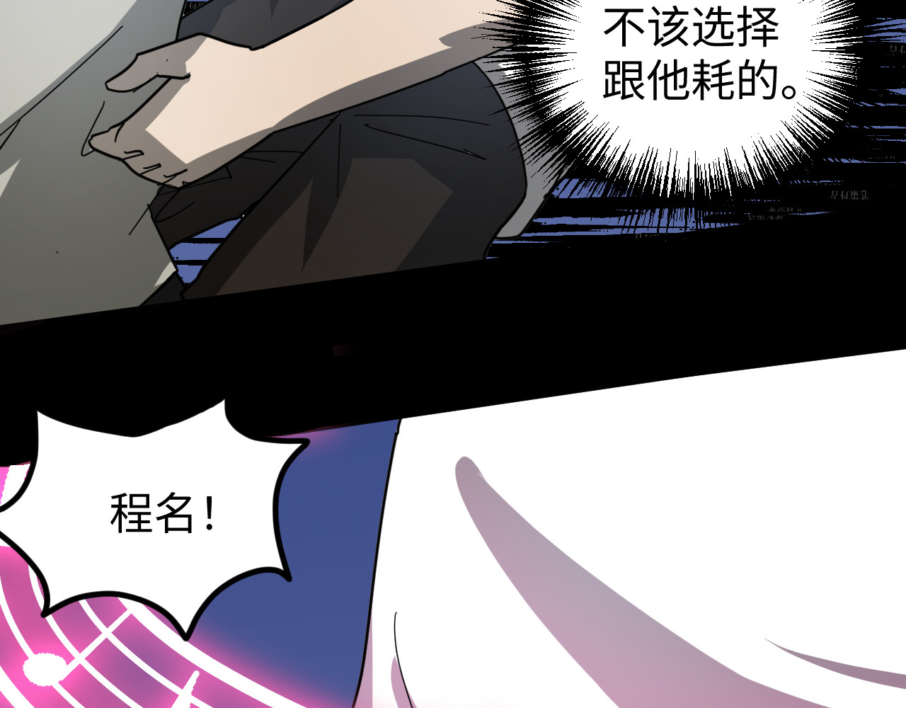 虫灵 救兵来啦 第32页