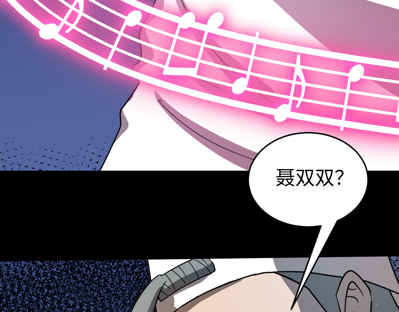虫灵 救兵来啦 第33页