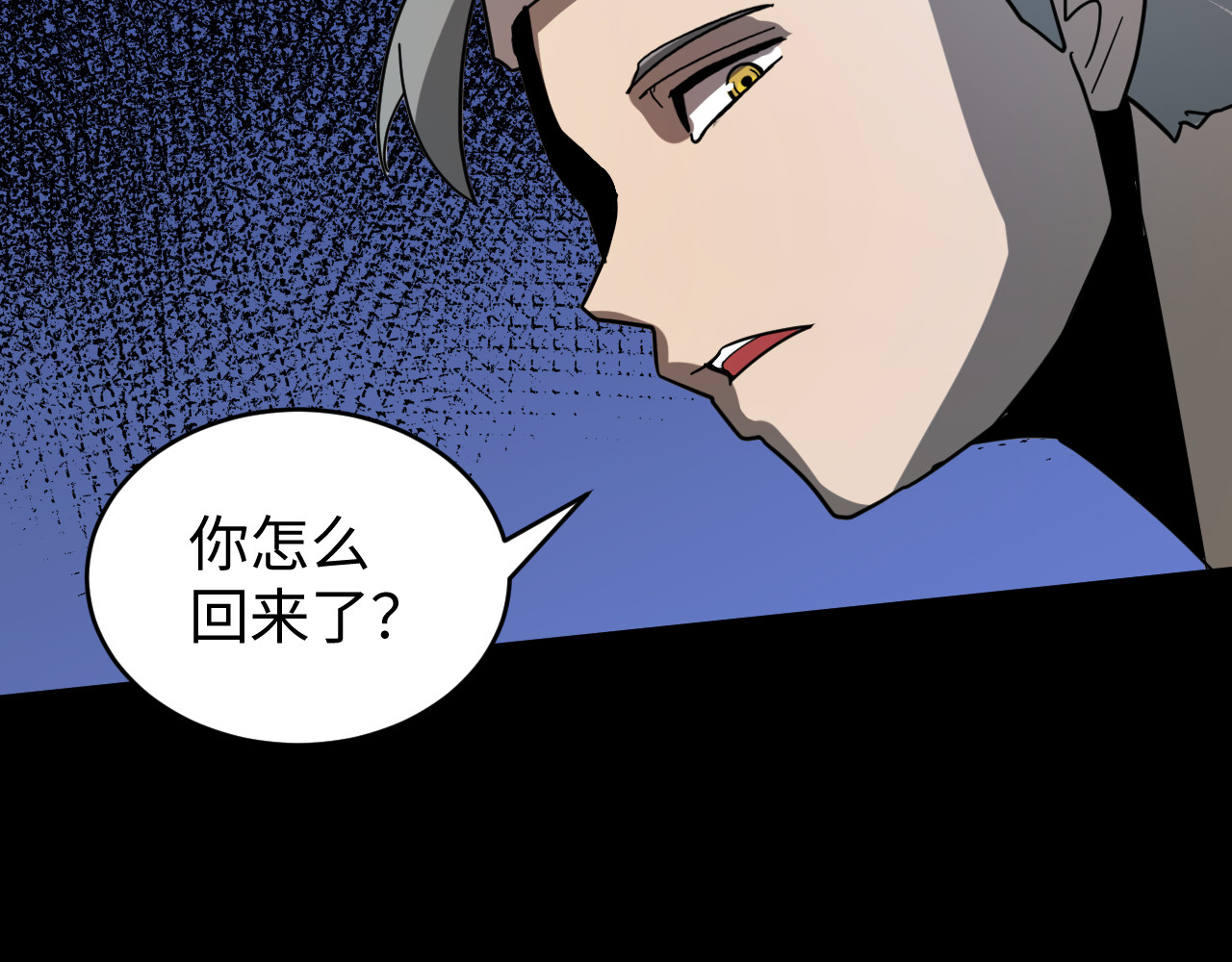 虫灵 救兵来啦 第34页