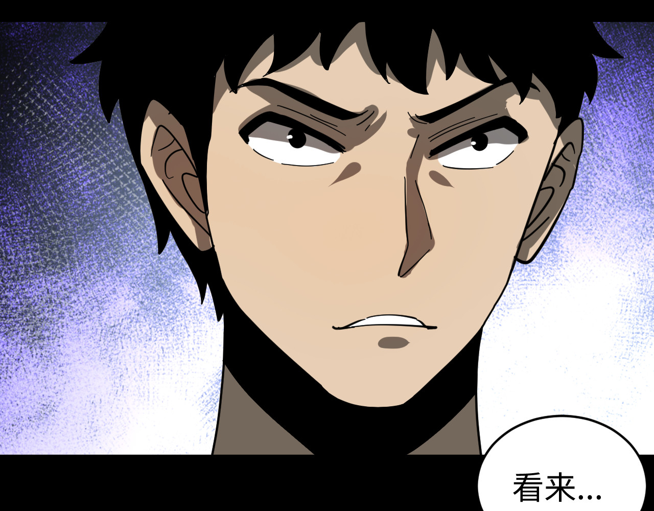 虫灵 救兵来啦 第35页