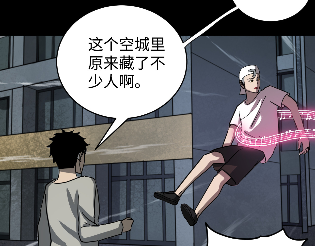 虫灵 救兵来啦 第36页