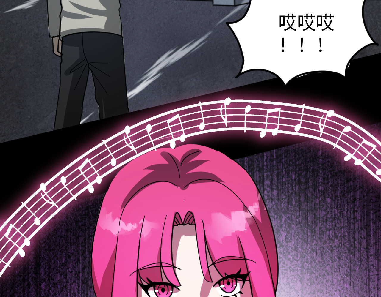 虫灵 救兵来啦 第37页