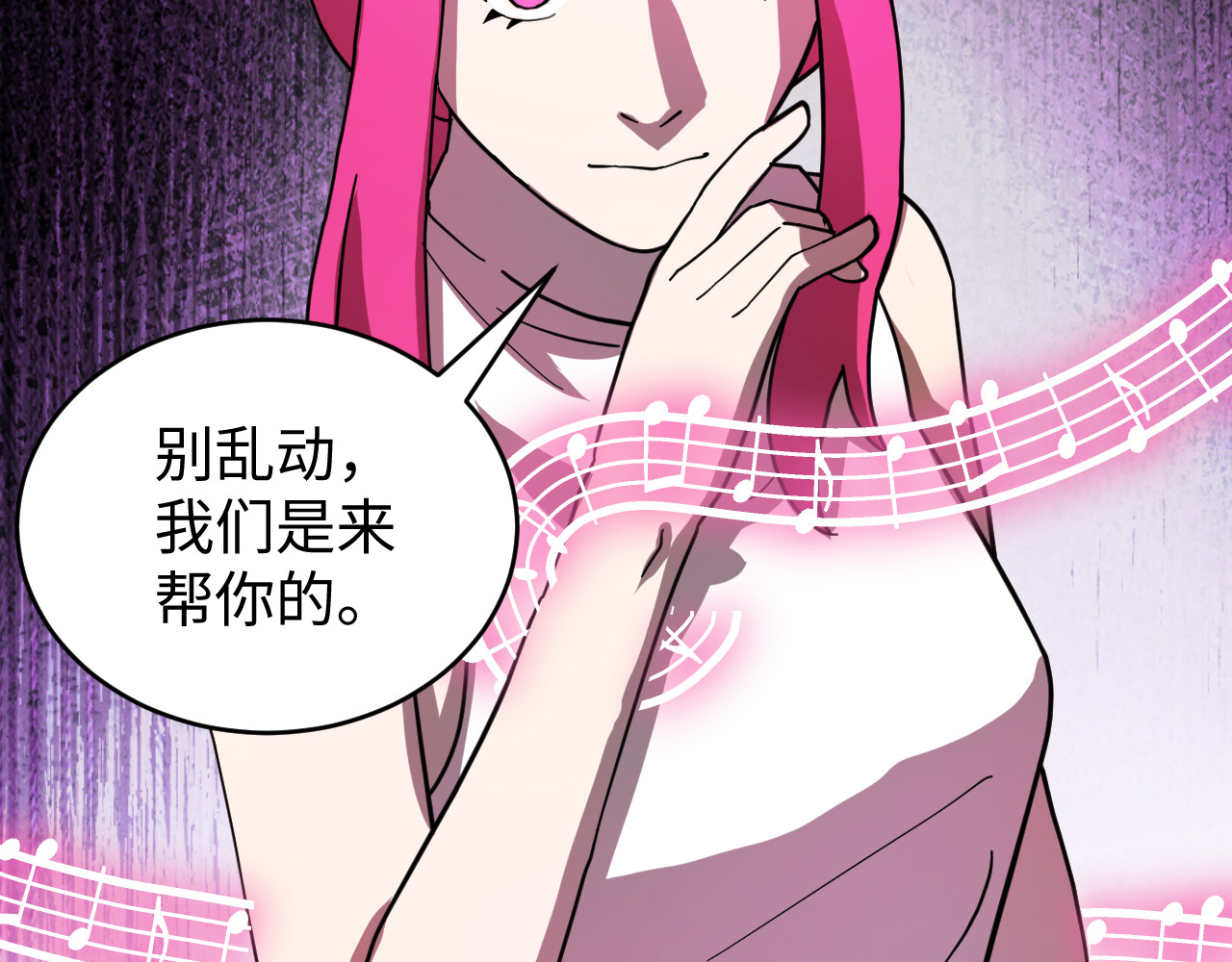 虫灵 救兵来啦 第38页