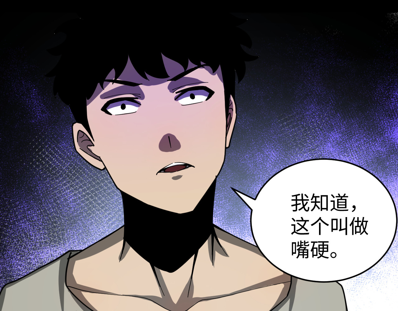 虫灵 救兵来啦 第5页