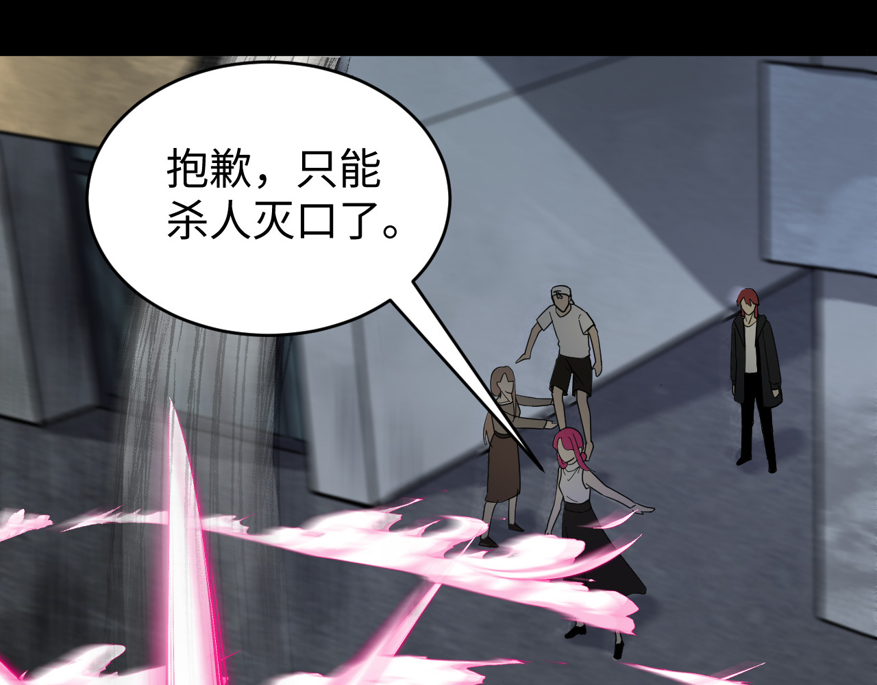虫灵 救兵来啦 第45页