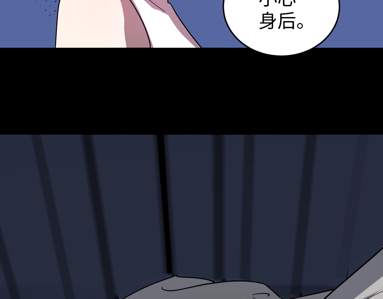 虫灵 救兵来啦 第48页