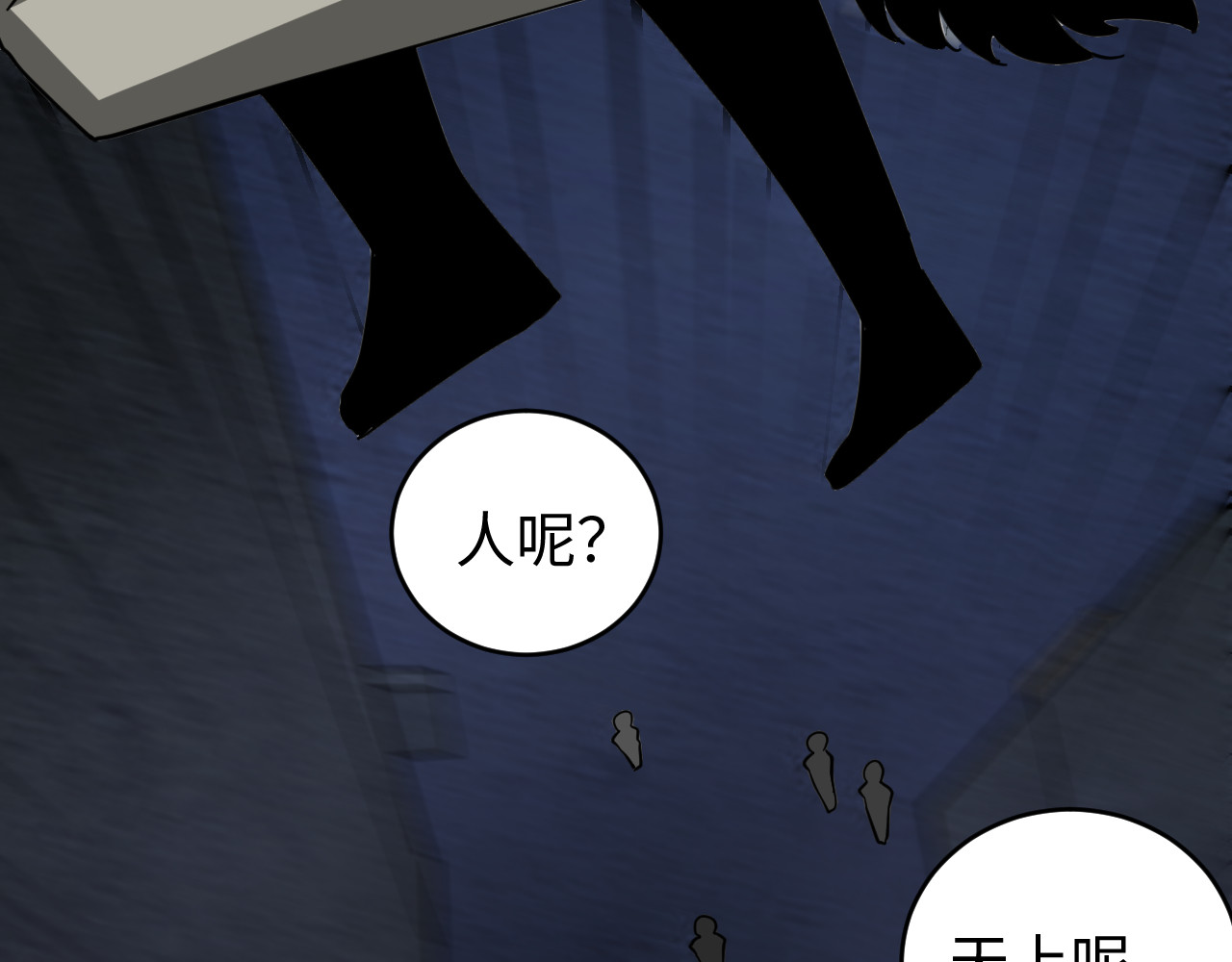 虫灵 救兵来啦 第50页