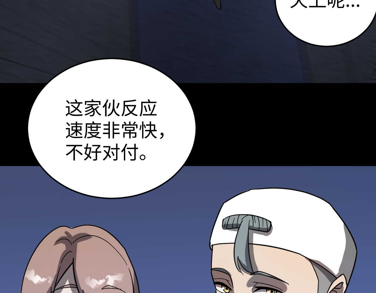 虫灵 救兵来啦 第51页