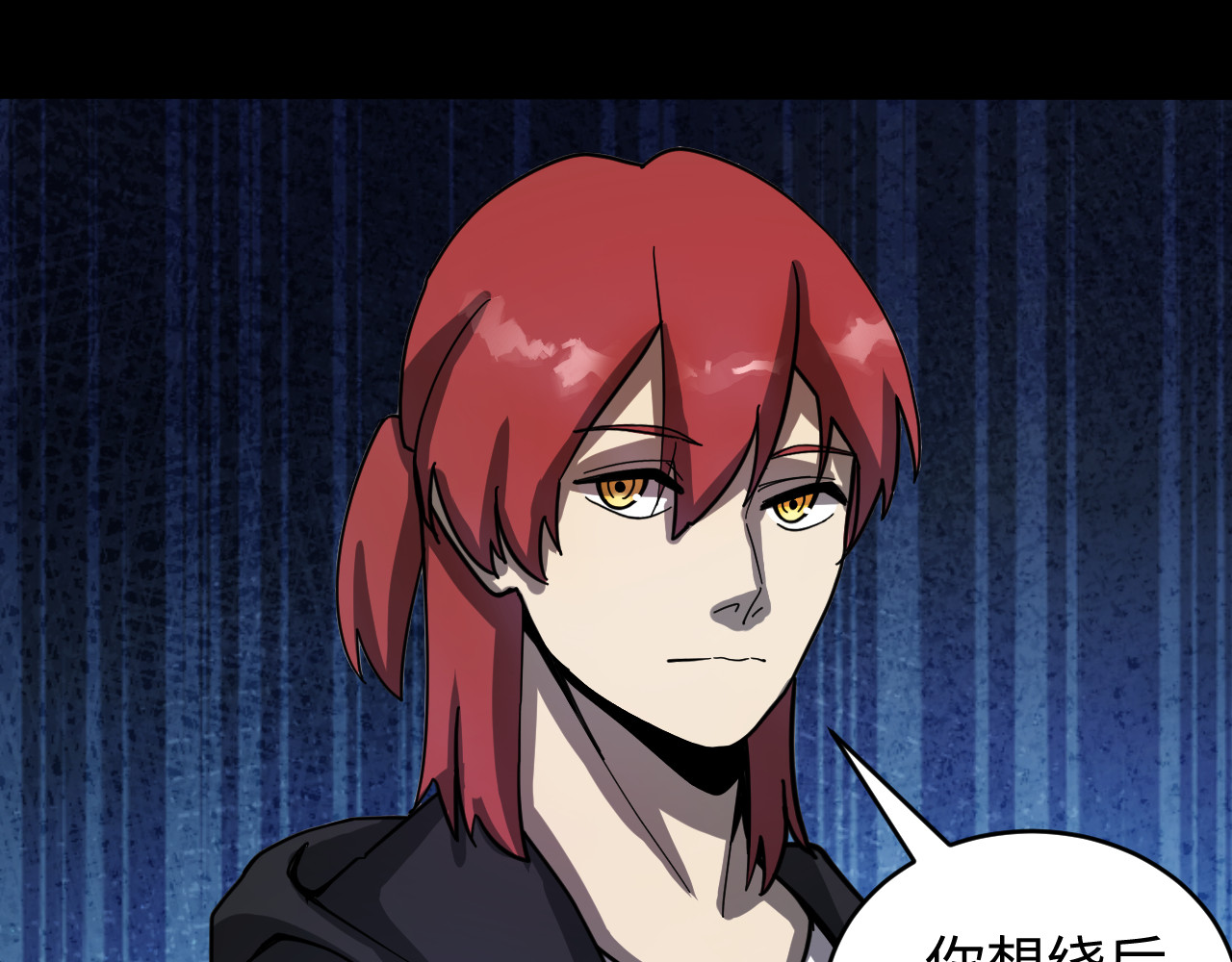 虫灵 救兵来啦 第53页