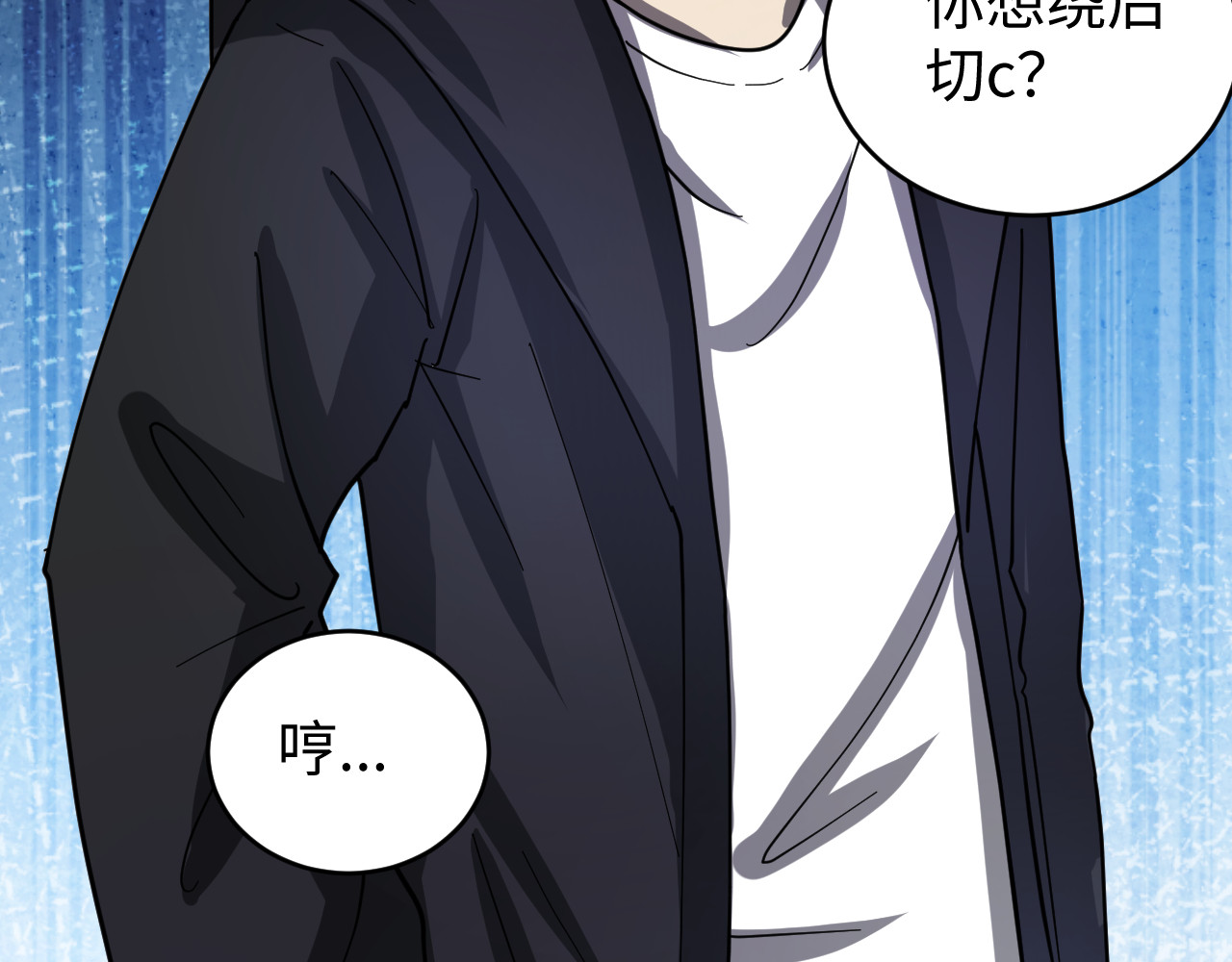 虫灵 救兵来啦 第54页