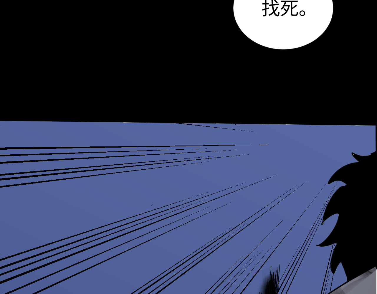 虫灵 救兵来啦 第59页