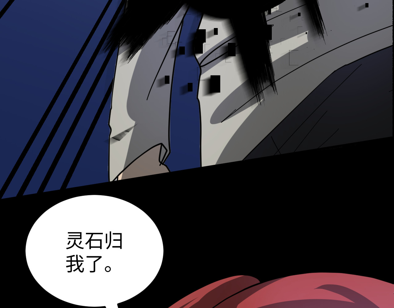 虫灵 救兵来啦 第61页