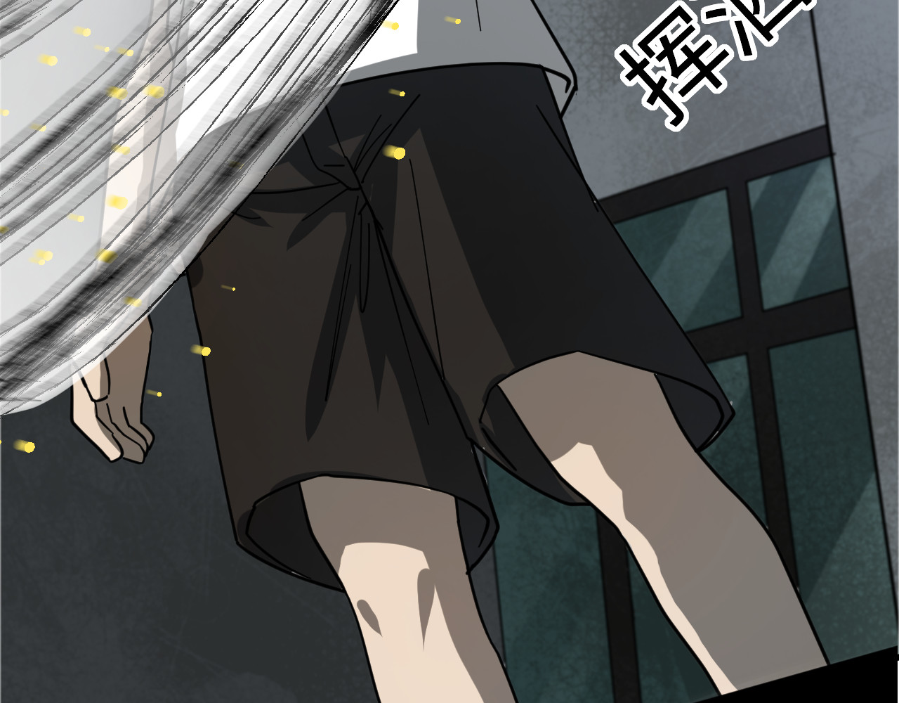 虫灵 救兵来啦 第9页