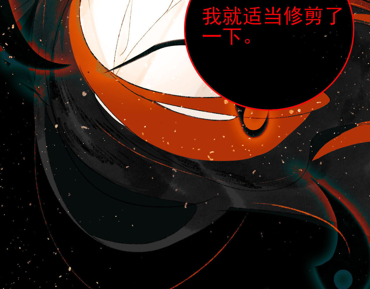 寻梦魂 第6话 试探 第3页