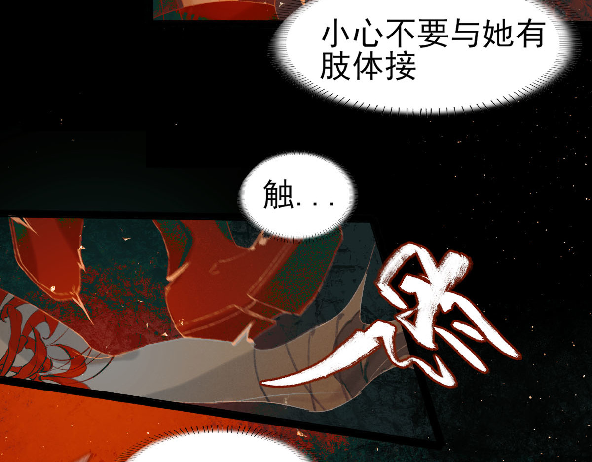 寻梦魂 第6话 试探 第31页