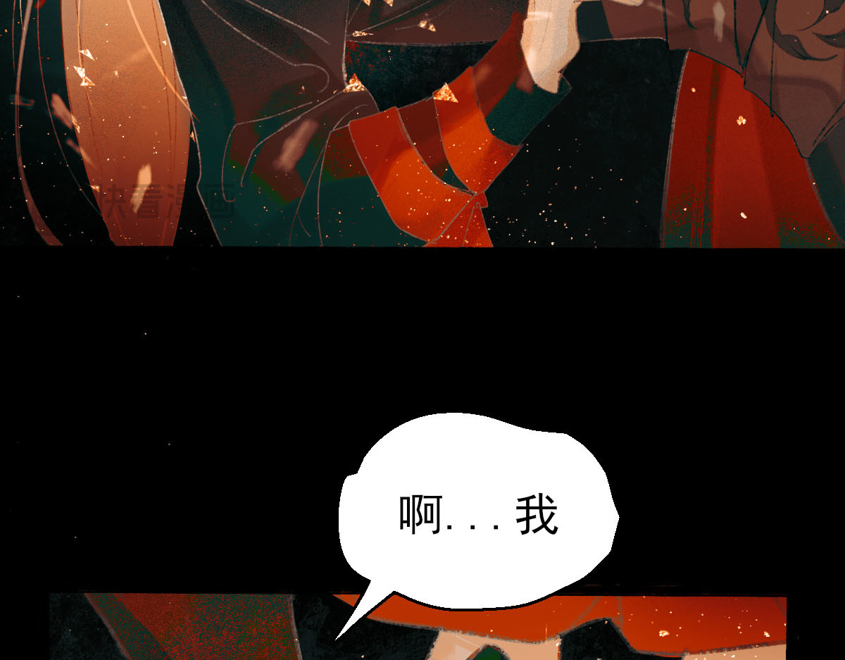 寻梦魂 第6话 试探 第36页