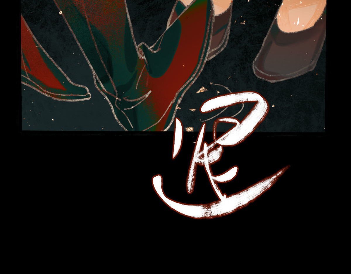 寻梦魂 第6话 试探 第37页