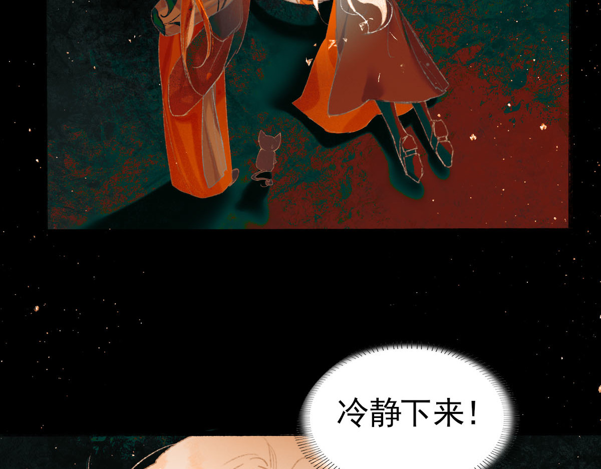 寻梦魂 第6话 试探 第41页