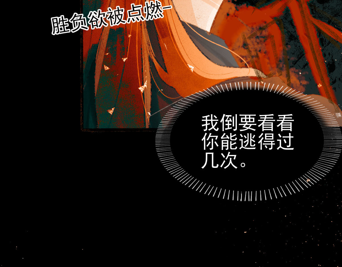 寻梦魂 第6话 试探 第48页