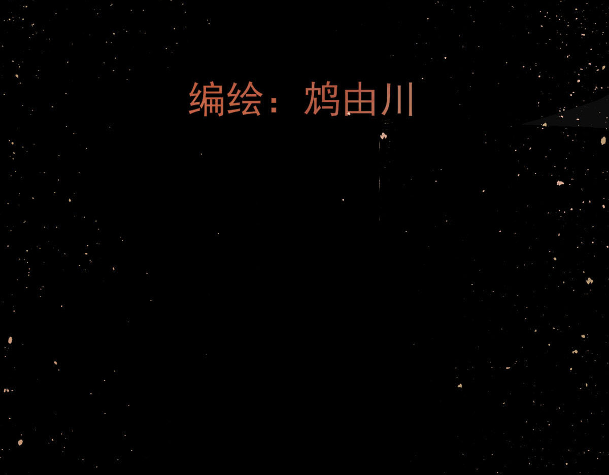 寻梦魂 第6话 试探 第6页