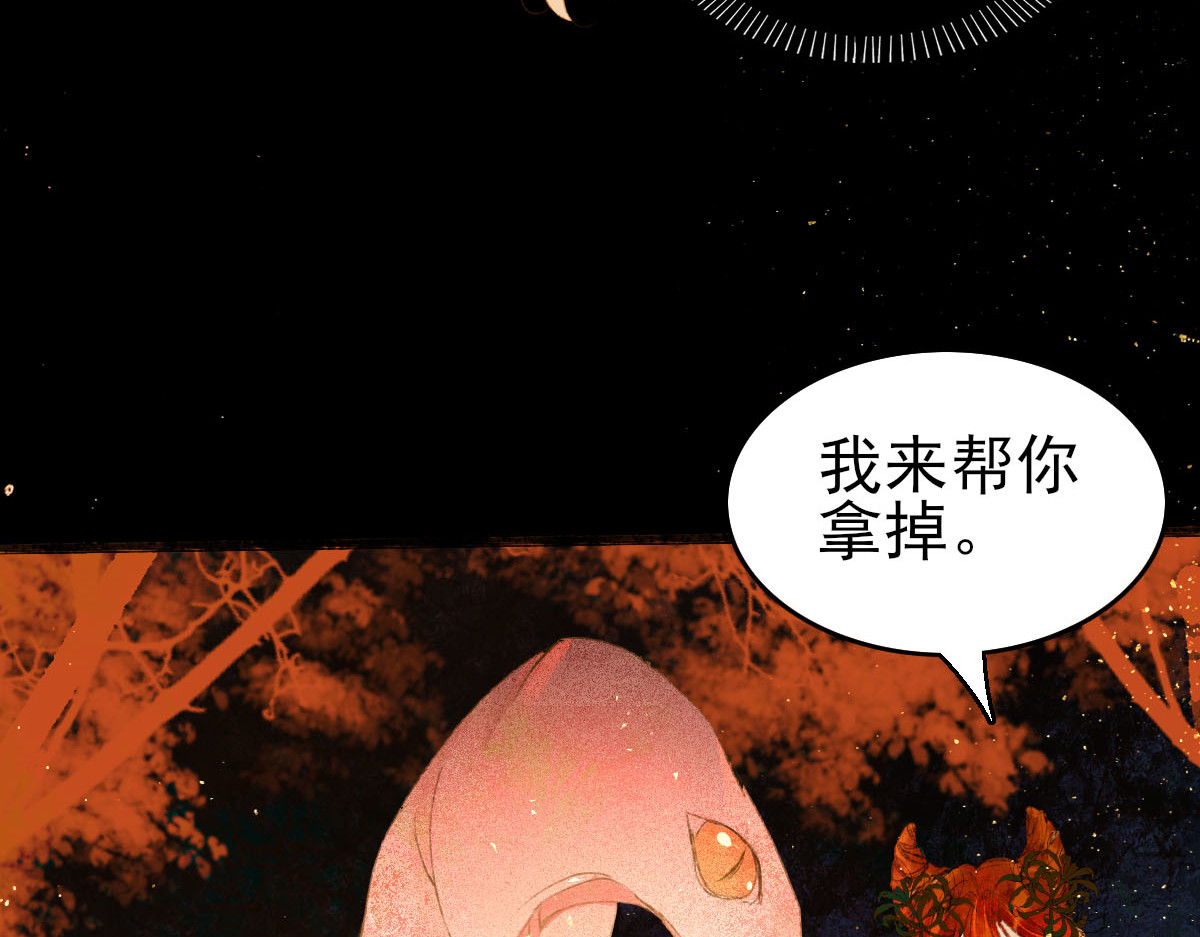 寻梦魂 第6话 试探 第53页