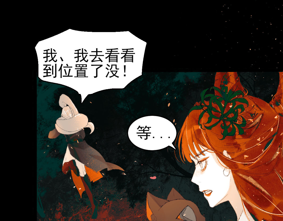 寻梦魂 第6话 试探 第57页