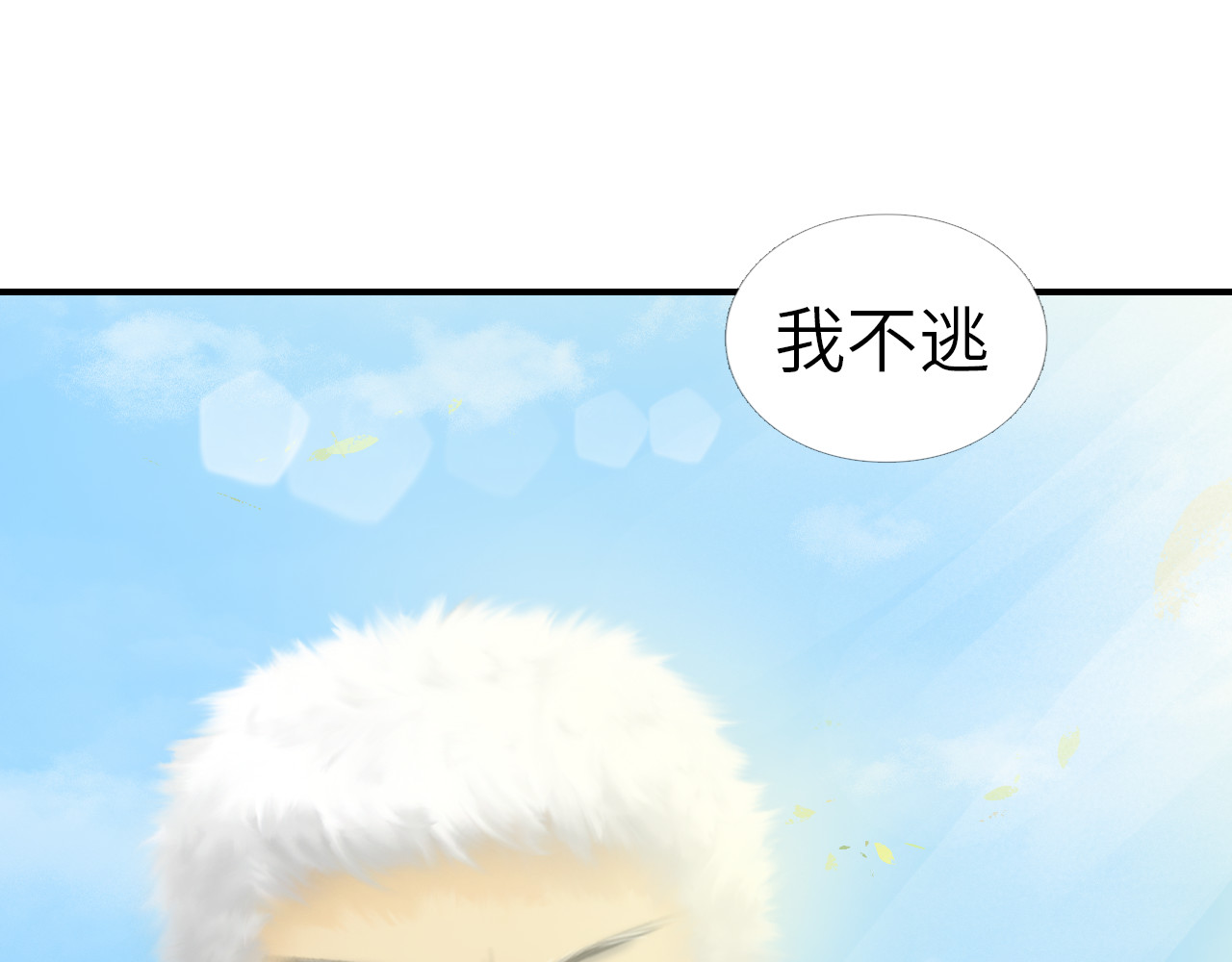 指月手 第三回 第31页