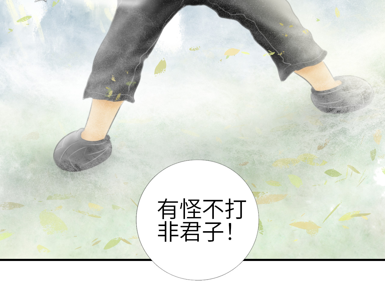 指月手 第三回 第33页