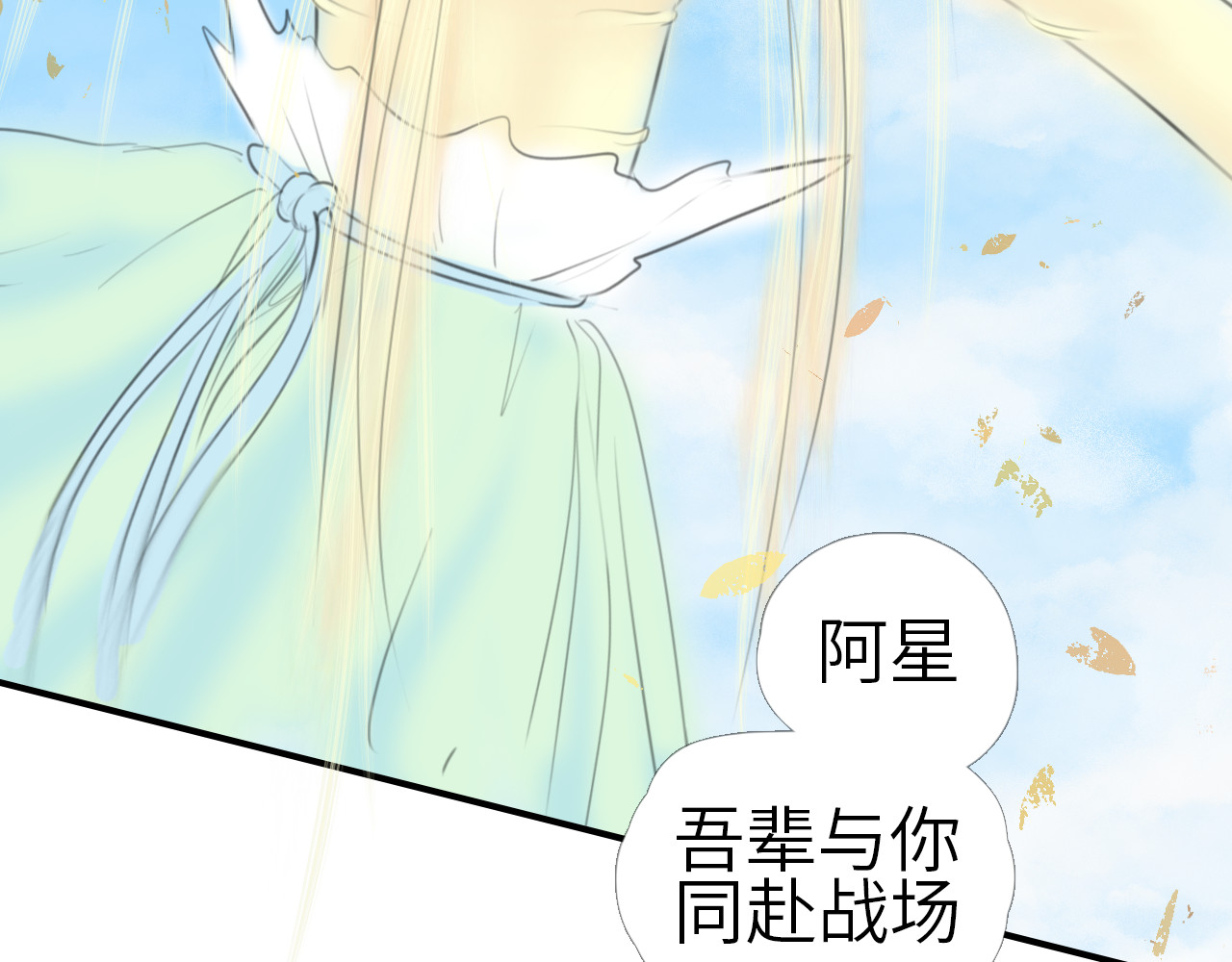 指月手 第三回 第45页