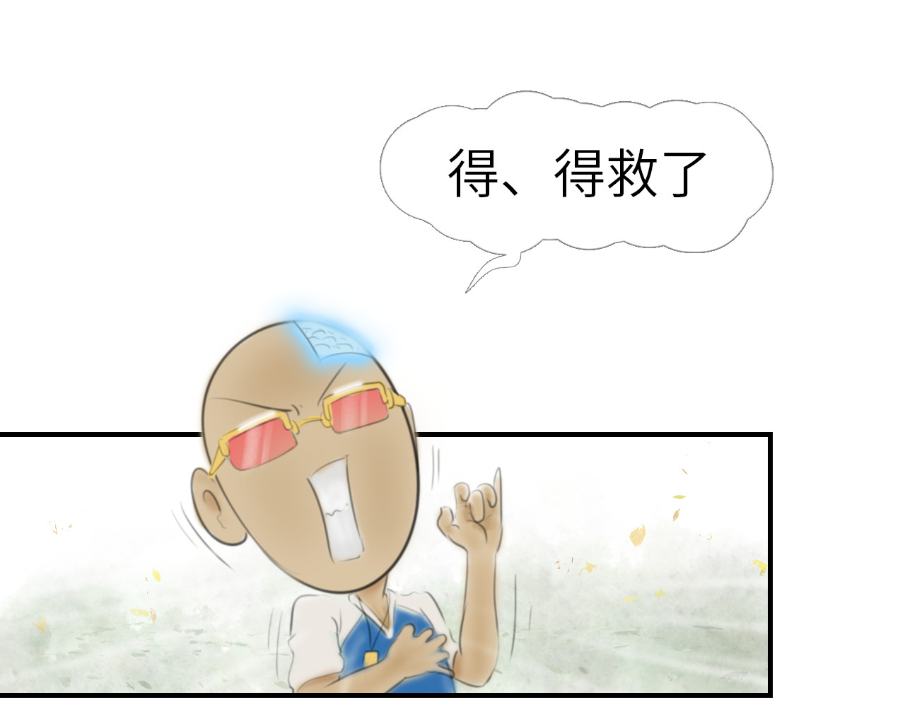 指月手 第三回 第68页