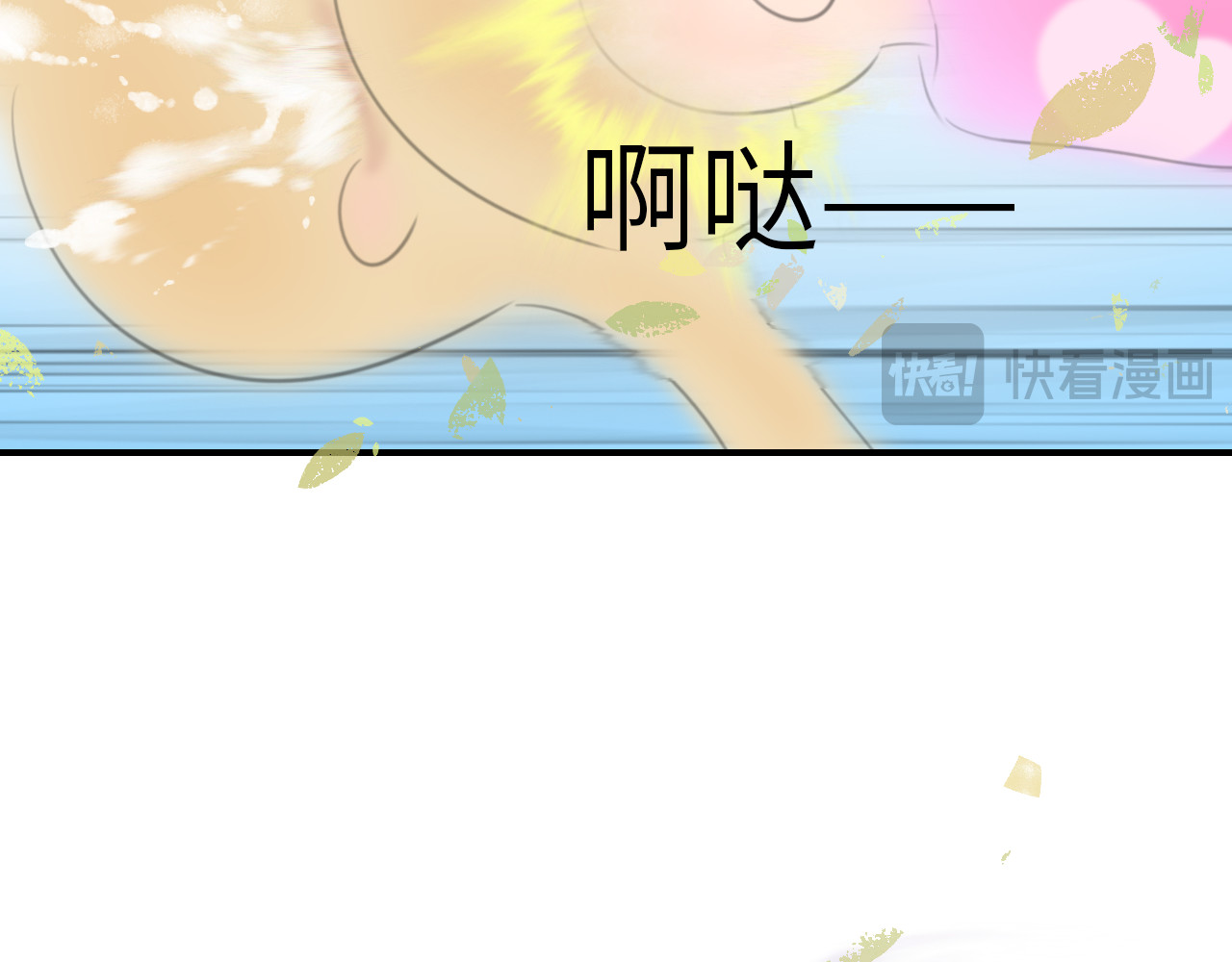 指月手 第三回 第76页