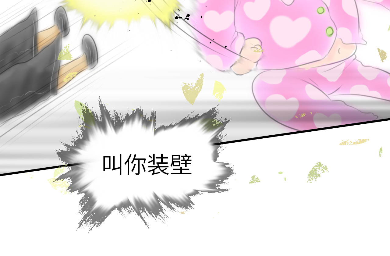 指月手 第三回 第78页
