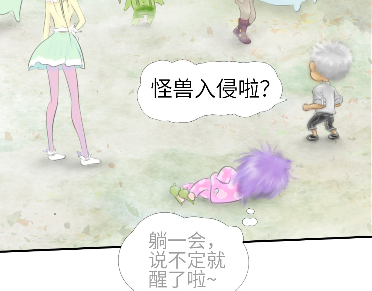 指月手 第三回 第10页