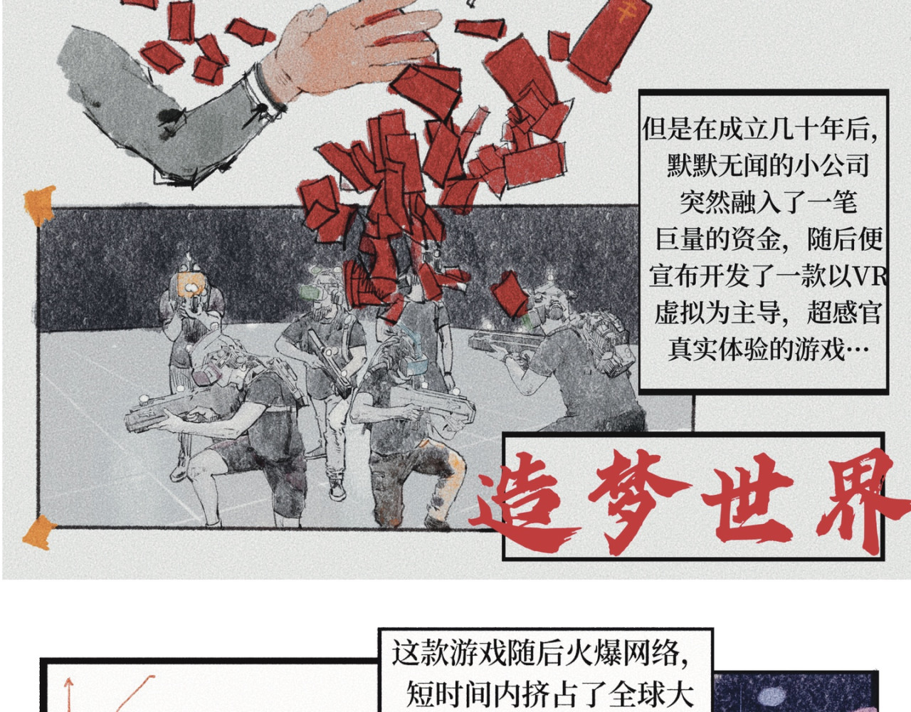 梦蝶 13城 第2页