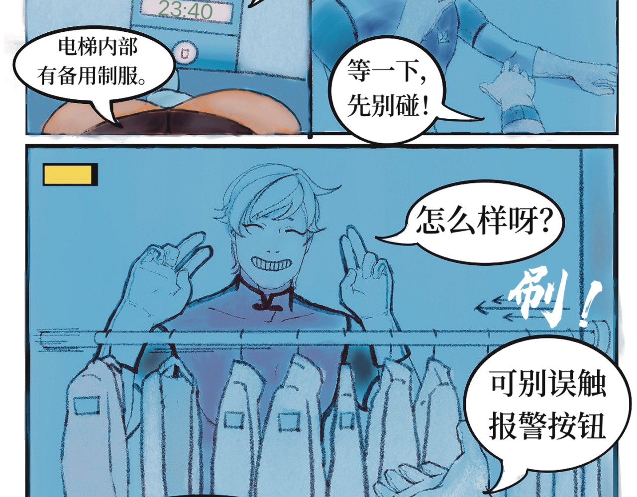 梦蝶 13城 第11页