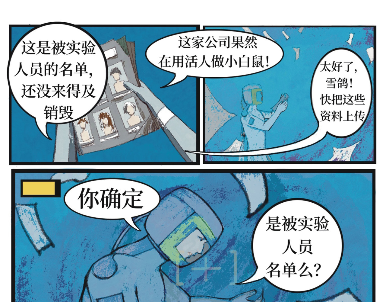 梦蝶 13城 第20页