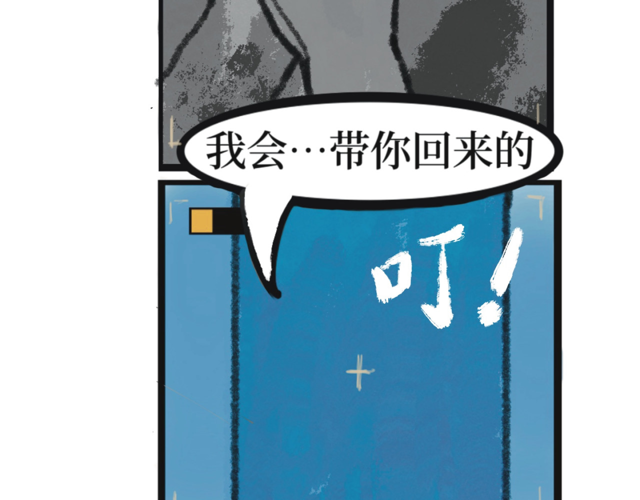 梦蝶 13城 第36页