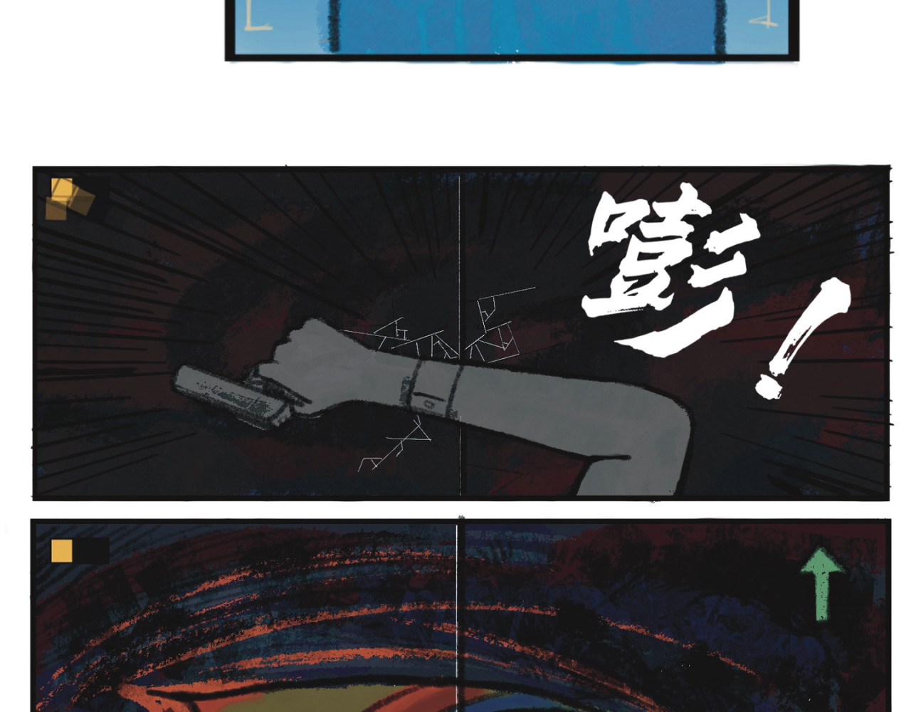 梦蝶 13城 第37页