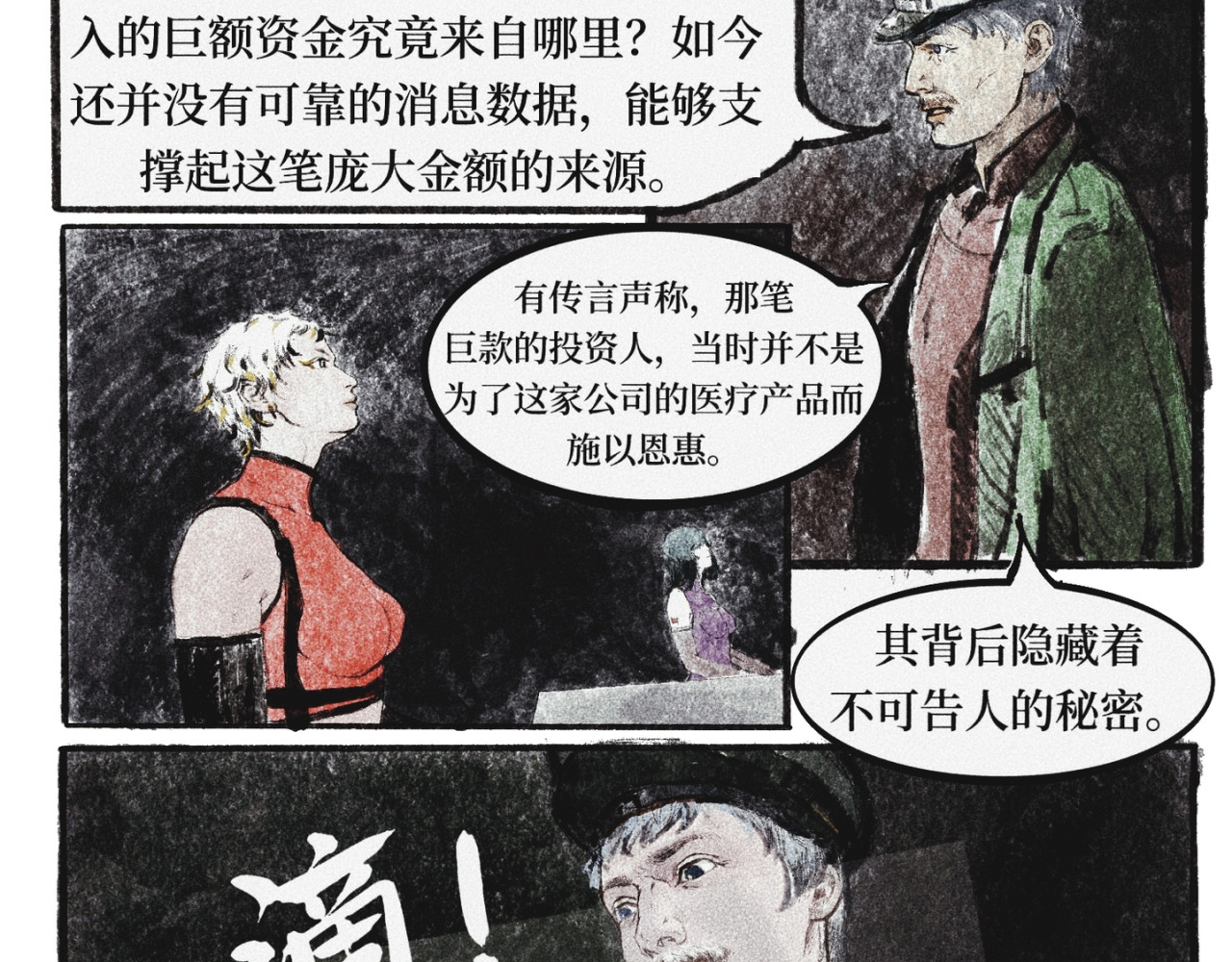 梦蝶 13城 第5页