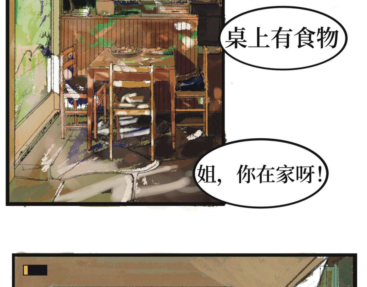 梦蝶 13城 第44页