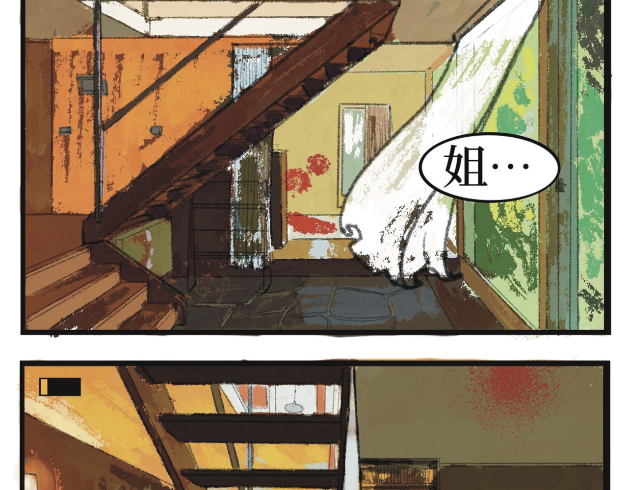 梦蝶 13城 第45页