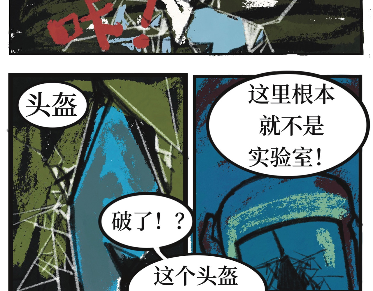 梦蝶 13城 第49页