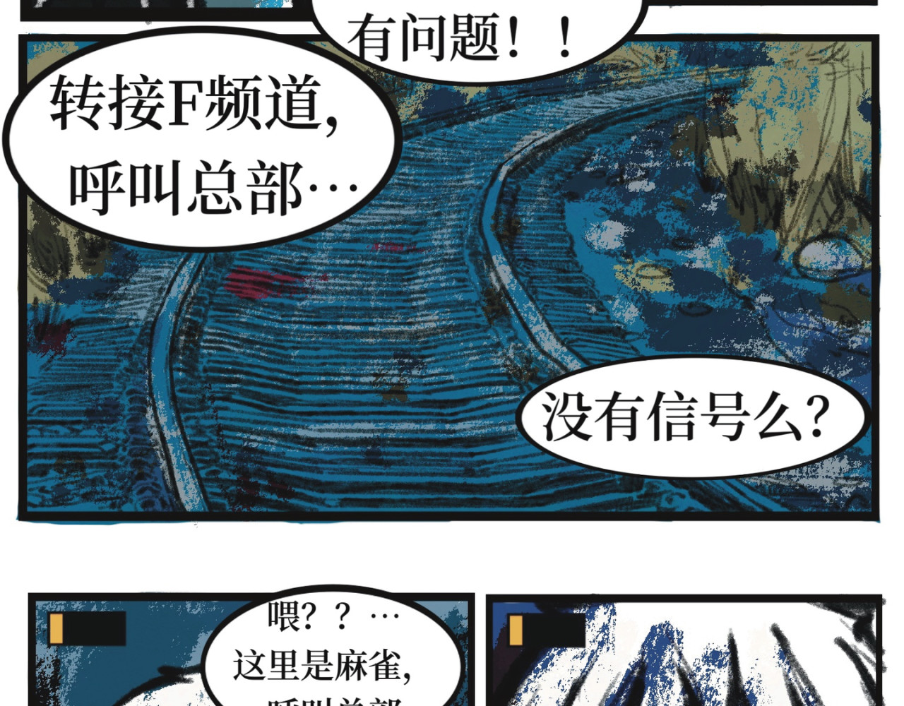 梦蝶 13城 第50页